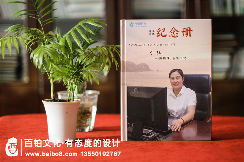 【職工紀念冊】 單位送領(lǐng)導(dǎo)退休禮物 離職工作留念冊