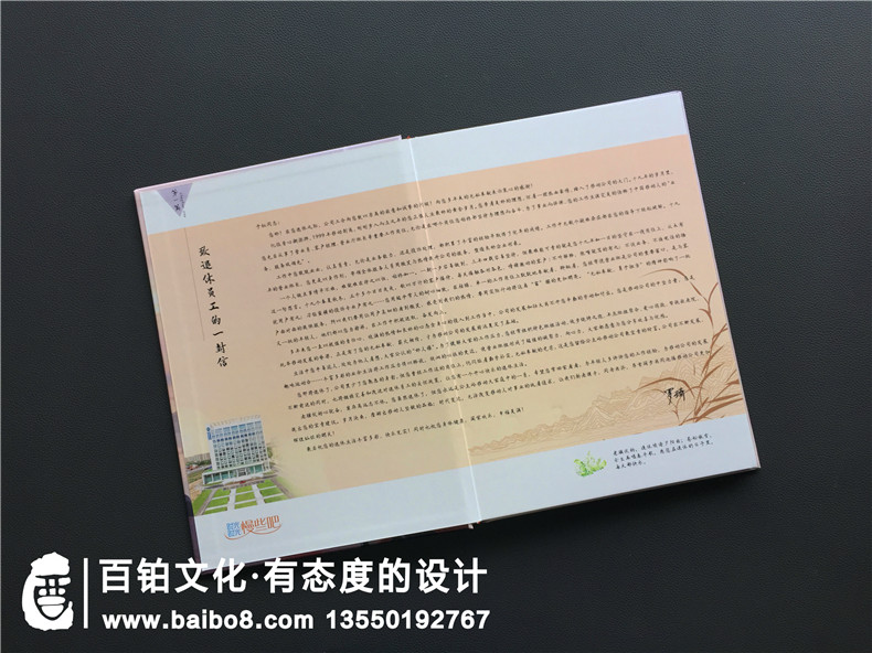 【職工紀念冊】 單位送領(lǐng)導(dǎo)退休禮物 離職工作留念冊