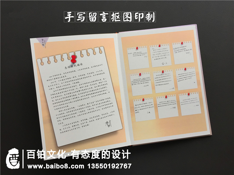 【職工紀念冊】 單位送領(lǐng)導(dǎo)退休禮物 離職工作留念冊