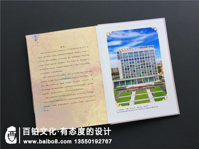 【職工紀念冊】 單位送領(lǐng)導(dǎo)退休禮物 離職工作留念冊