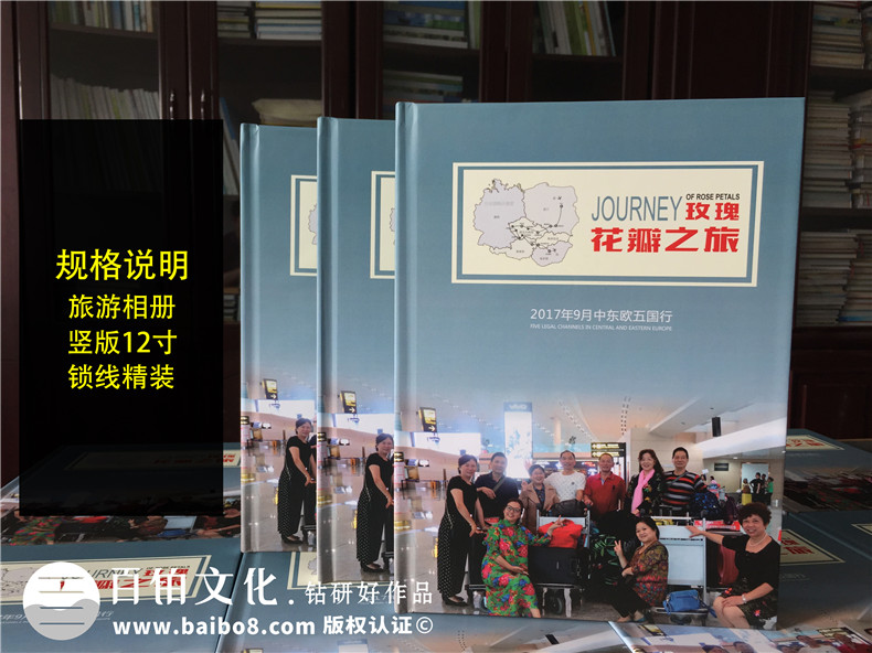 【旅游相冊(cè)怎么制作專業(yè)講解】 旅行游記紀(jì)念冊(cè)設(shè)計(jì)定制