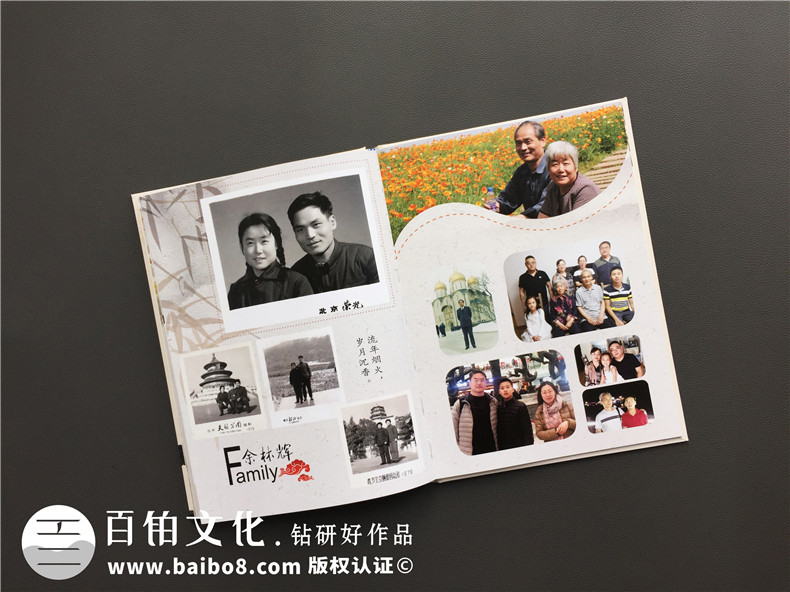 家庭紀念冊制作方法 可以去哪里制作紀念冊、家庭紀念冊呢？
