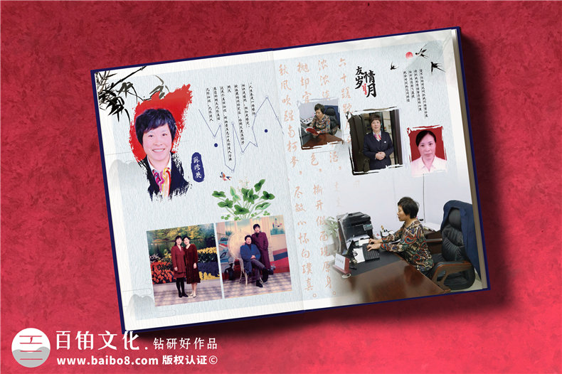 給單位退休員工設(shè)計相冊,全體退休人員紀(jì)念相冊統(tǒng)一編輯怎么做
