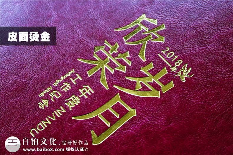 企業(yè)年度工作總結紀念冊-公司領導年會相冊設計-年末回顧畫冊制作