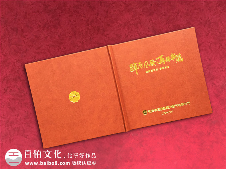 部門領(lǐng)導(dǎo)調(diào)動升遷紀念相冊-退休干部離任要走做影集畫冊如何制作?