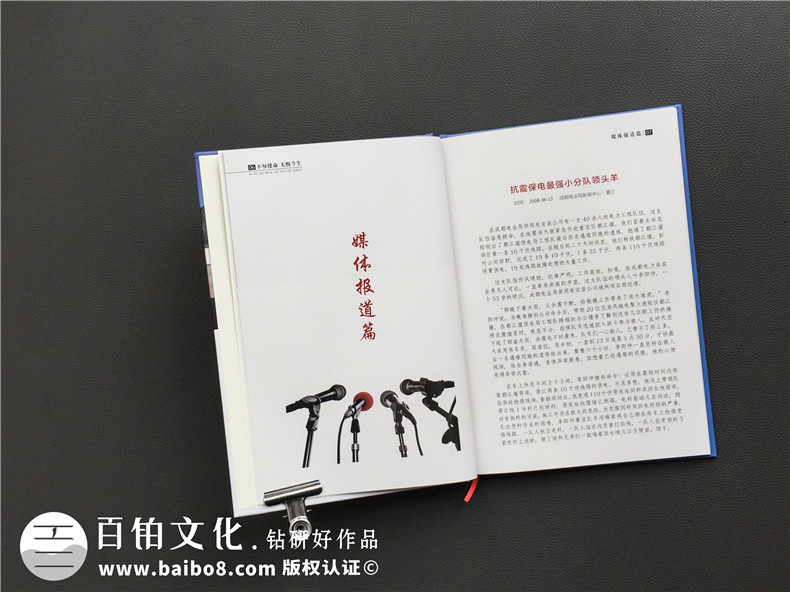 老同志個人回憶錄紀念冊制作-自己印刷作品文集畫冊設(shè)計怎么做成書