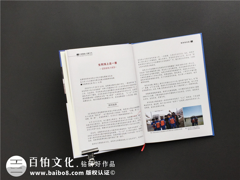 老同志個人回憶錄紀念冊制作-自己印刷作品文集畫冊設(shè)計怎么做成書