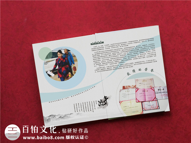 完成退休紀念冊制作 讓時間慢下來！