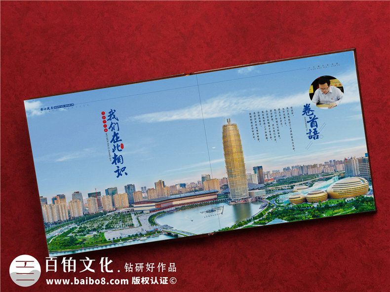 怎樣把領(lǐng)導(dǎo)退休照片排版做冊(cè)子?董事長(zhǎng)為上司升職調(diào)走策劃紀(jì)念畫冊(cè)