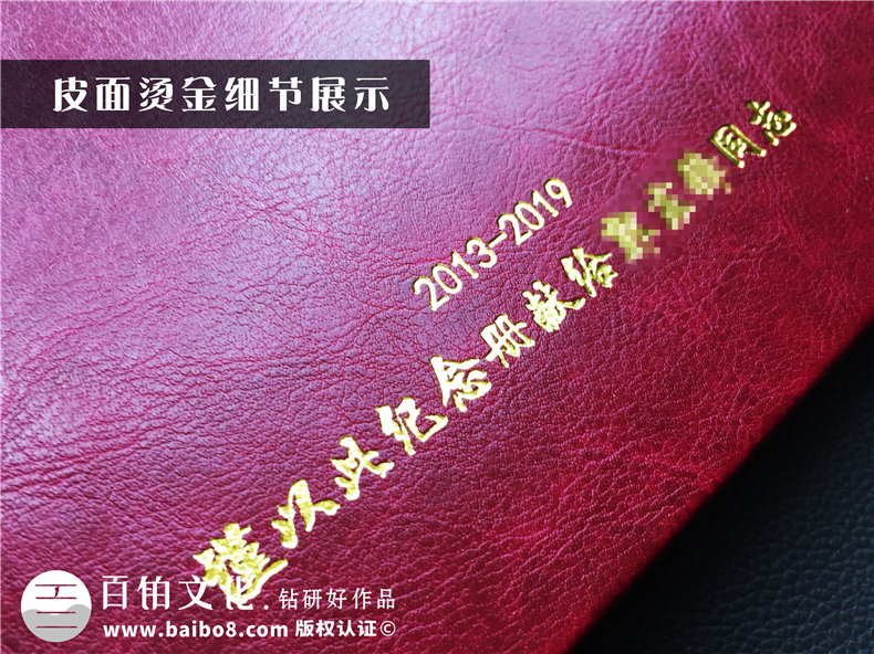 公司總經(jīng)理離任紀念相冊設(shè)計-企業(yè)離退休領(lǐng)導(dǎo)人調(diào)研事跡留念冊制作