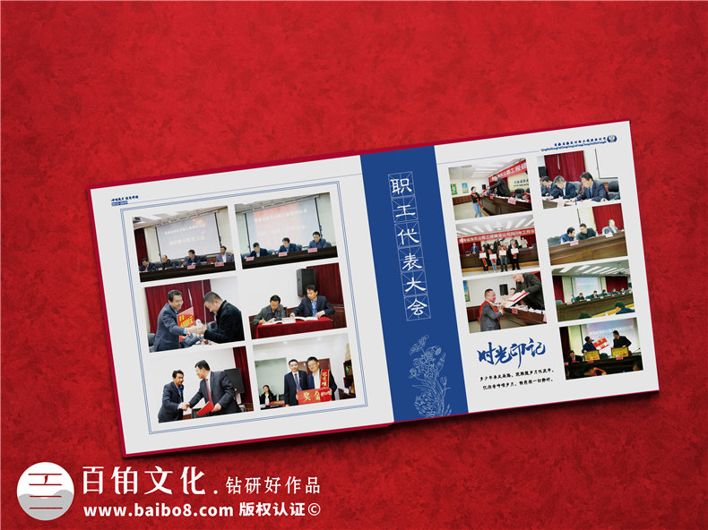 如何設計領導退休相冊-看退休相冊的設計技巧第3張-宣傳畫冊,紀念冊設計制作-價格費用,文案模板,印刷裝訂,尺寸大小