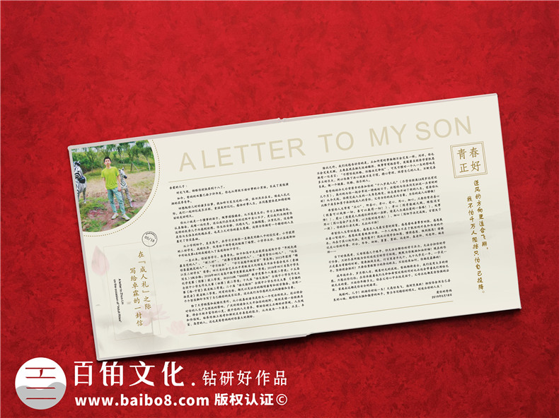 熟悉紀念冊制作流程 開展更專業(yè)的紀念冊制作服務工作！