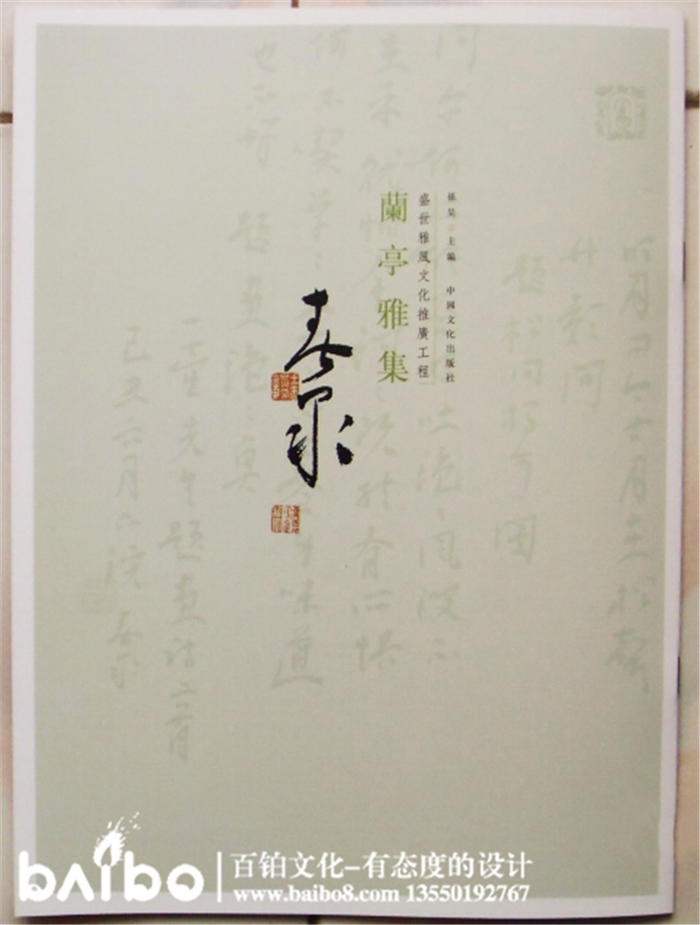個(gè)人書(shū)法作品自費(fèi)出版-代辦書(shū)號(hào)-出書(shū)的流程
