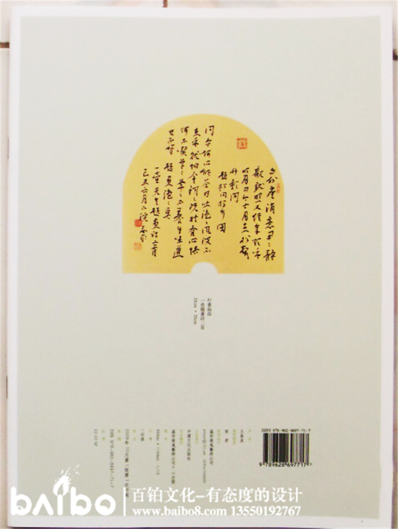 個(gè)人書(shū)法作品自費(fèi)出版-代辦書(shū)號(hào)-出書(shū)的流程