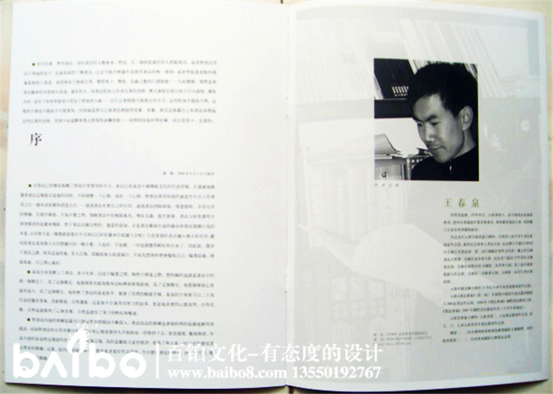 個(gè)人書(shū)法作品自費(fèi)出版-代辦書(shū)號(hào)-出書(shū)的流程