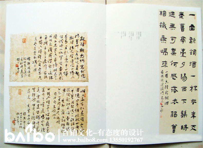 個(gè)人書(shū)法作品自費(fèi)出版-代辦書(shū)號(hào)-出書(shū)的流程