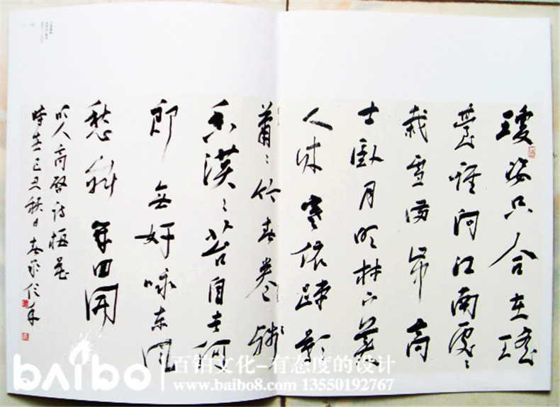 個(gè)人書(shū)法作品自費(fèi)出版-代辦書(shū)號(hào)-出書(shū)的流程