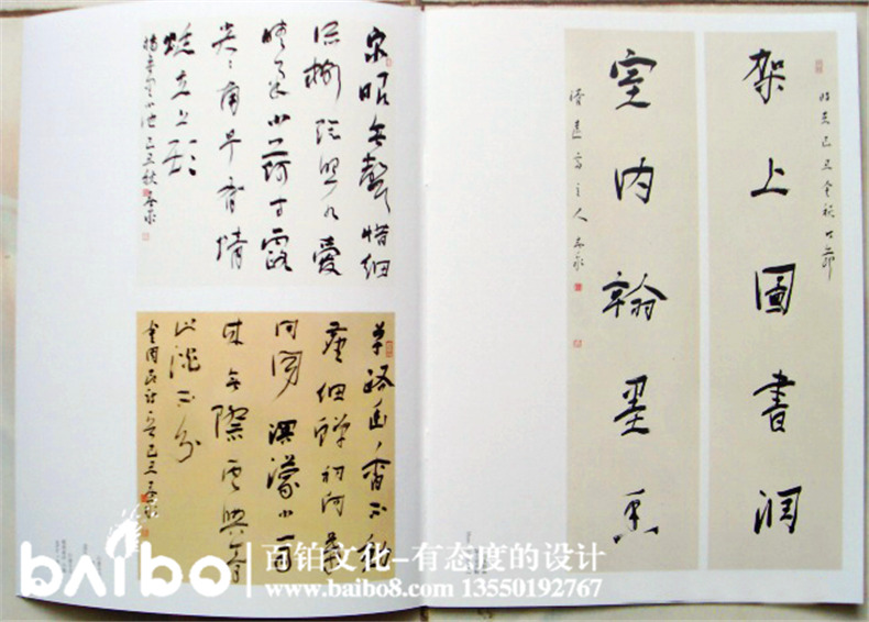 個(gè)人書(shū)法作品自費(fèi)出版-代辦書(shū)號(hào)-出書(shū)的流程