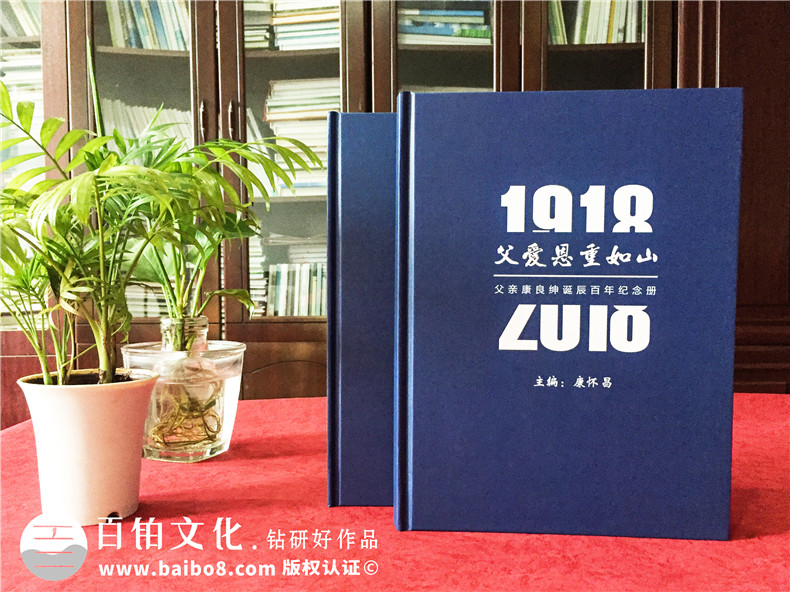 成都紀念冊制作公司-專注紀念冊策劃和設計
