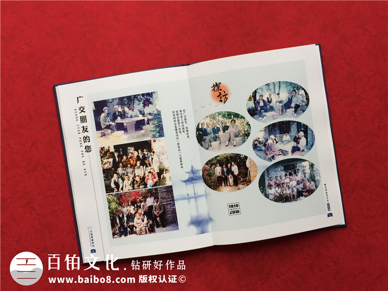 成都紀念冊制作公司-專注紀念冊策劃和設計