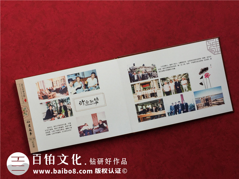 完成父親生日紀(jì)念冊制作 為父親祝壽制作紀(jì)念相冊！第5張-宣傳畫冊,紀(jì)念冊設(shè)計(jì)制作-價(jià)格費(fèi)用,文案模板,印刷裝訂,尺寸大小