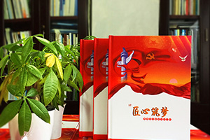 企業(yè)周年紀念冊是特別的企業(yè)禮物 看企業(yè)紀念冊設計的重要性！