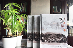 同學相聚紀念冊：制作同學紀念冊 釀造友好友誼！