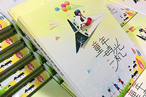 小學(xué)畢業(yè)留戀冊設(shè)計 是時候制作一本畢業(yè)紀念冊紀念小學(xué)的成長！