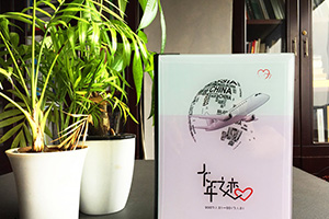 制作一本旅行紀(jì)念冊(cè)，在世界的美麗中追逐自我！