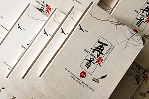 制作一本同學(xué)聚會紀(jì)念冊串聯(lián)幾十年的歲月，你是我最想念的老同學(xué)！