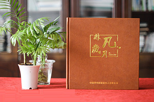 紀(jì)念冊印刷：專業(yè)紀(jì)念冊制作需要選擇什么樣的印刷廠家？