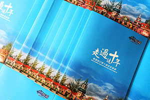 企業(yè)周年紀念冊設計有哪些基本內(nèi)容板塊？哪些板塊是必須的？