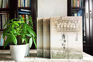 同學們的青春紀念冊制作 聚會紀念冊記錄精彩青春！