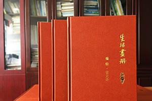 老人相冊(cè)制作 送給老人壽辰相冊(cè)做禮物 紀(jì)念老人精彩一生！