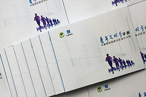 企業(yè)刊物制作：完成一本企業(yè)內(nèi)刊制作,重視品牌文化的建設(shè)！