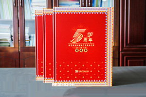 企業(yè)周年紀念冊的設計技巧 設計企業(yè)紀念冊應該從哪些方面入手？