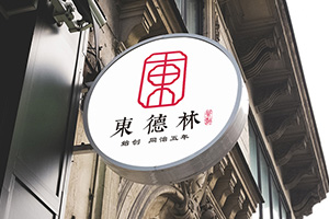 企業(yè)vi設(shè)計公司告訴你優(yōu)秀的vi設(shè)計方法！