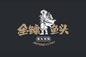 成都餐飲品牌塑造 專業(yè)餐飲品牌策劃全案設(shè)計(jì)的方法！