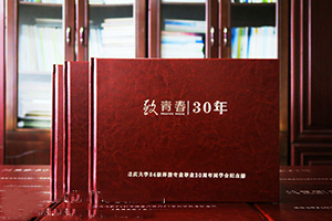 親愛的同學聚會 需要專業(yè)制作紀念冊 為了加強友誼制作紀念冊！
