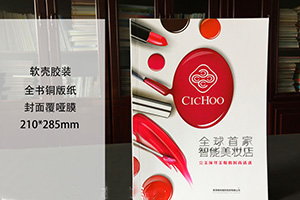化妝品公司該怎樣制作宣傳畫冊，化妝品宣傳冊制作有哪些要點？