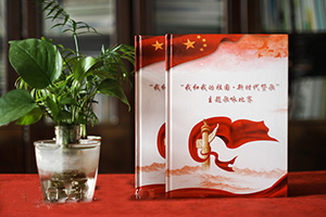 專業(yè)制作企業(yè)周年紀念冊，使用企業(yè)紀念冊記錄企業(yè)背后的故事！