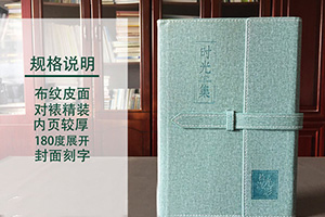 珍貴的紀(jì)念冊制作方法 趕快了解一下專業(yè)紀(jì)念冊制作方法？
