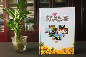 個人成長紀念冊制作 去哪個紀念冊制作公司制作紀念冊好？