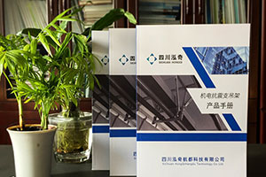 企業(yè)產(chǎn)品畫(huà)冊(cè)設(shè)計(jì)的幾個(gè)要點(diǎn) 企業(yè)畫(huà)冊(cè)設(shè)計(jì)公司的設(shè)計(jì)流程討論！
