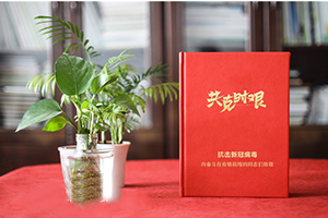 疫情紀(jì)念冊(cè)制作 眾志成城抗擊疫情重大事件紀(jì)念冊(cè)制作！