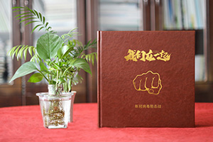 疫情紀(jì)念冊(cè)紀(jì)念醫(yī)護(hù)人員的美好故事 完成醫(yī)療隊(duì)疫情防控紀(jì)念冊(cè)！