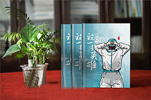 專業(yè)制作防控疫情紀念冊 紀念抗擊疫情的志愿者 記載志愿者抗疫成果！