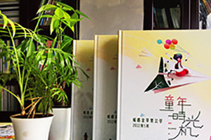 畢業(yè)紀念冊目錄 班級畢業(yè)相冊內(nèi)容設計方案