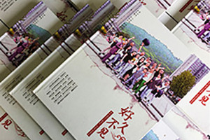 【聚會(huì)紀(jì)念冊】聚會(huì)就要制作一本聚會(huì)紀(jì)念冊