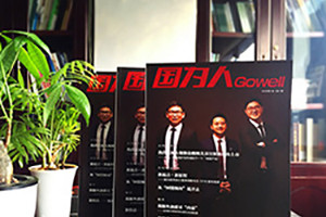 企業(yè)期刊制作的技巧、步驟、方法